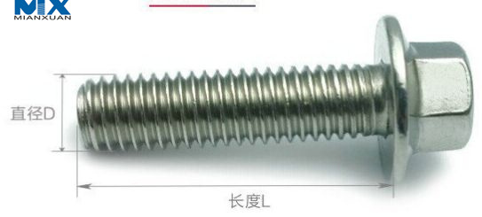 Шестигранные болты с фланцем под головкой с накаткой