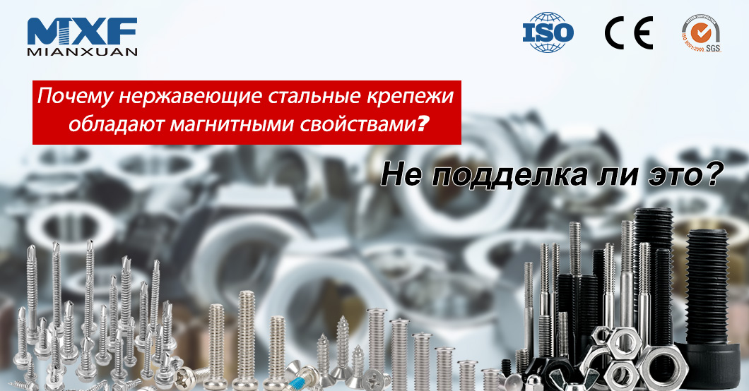 нержавеющие-стальные-крепежи--1