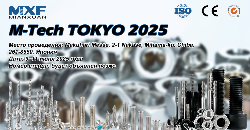 M-Tech-TOKYO-2025